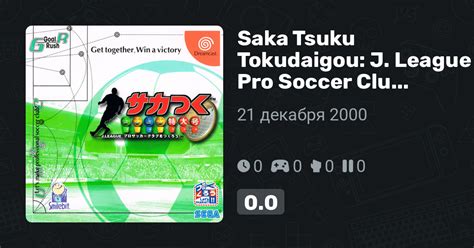 J.LEAGUE .